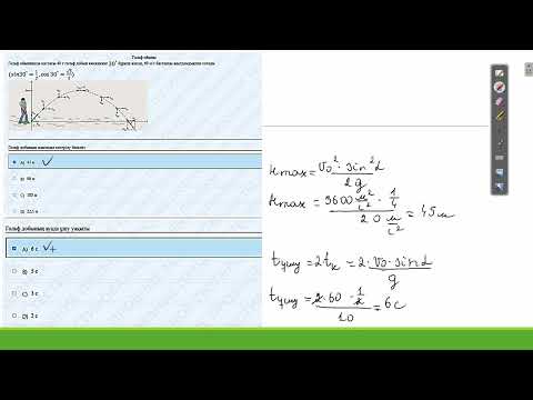 Видео: Контекст "Гольф ойыны"