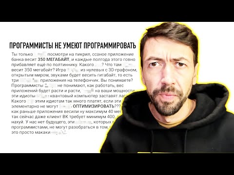 Видео: Программисты не умеют программировать