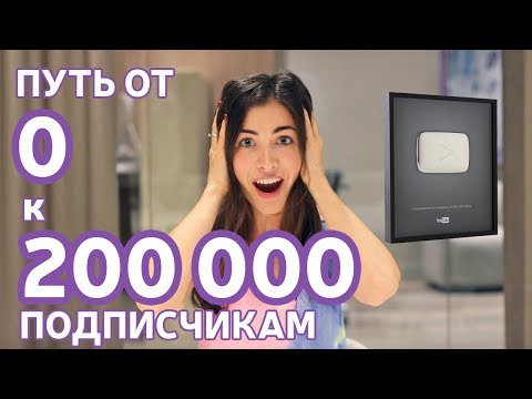 Видео: Как я начала канал. Моя ОШИБКА на YouTube.