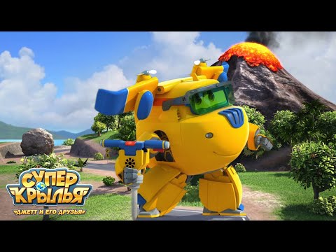 Видео: [Супер Крылья сезон 1 Сборник] Эпизод 04~ 06 | СуперКрылья TV | СуперКрылья Джетт