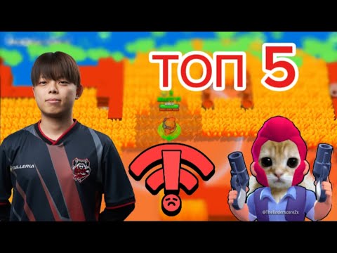 Видео: ТОП 5 неща, които МРАЗИМ В BRAWL STARS!🤬🤬🤬