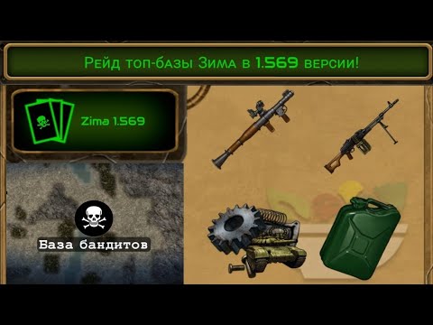 Видео: Day R Survival (old) Взятие Зимы в 1.569 версии