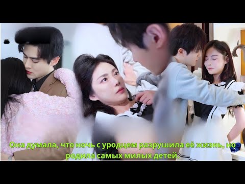 Видео: Коварный план лишил её невинности, а через пять лет она вернулась с маленьким ребёнком.