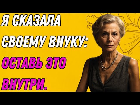 Видео: МНЕ 64 ГОДА, А ЕМУ 27... | Правдивая история измены