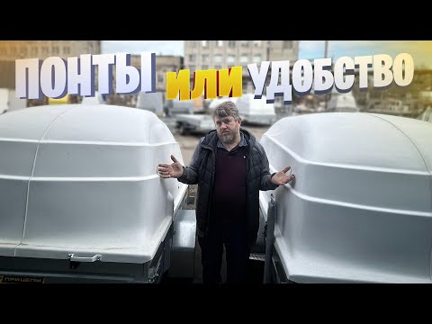 Видео: ПОНТЫ ИЛИ УДОБСТВО?