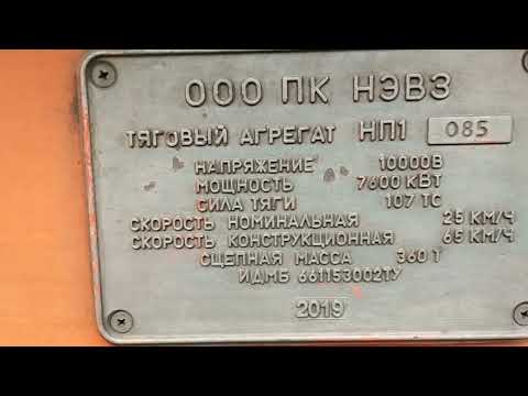 Видео: Тяговый агрегат НП1.Большой обзор.Часть 3.