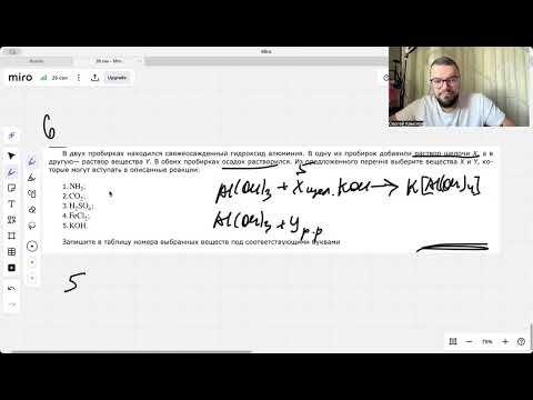Видео: 6 задание ЕГЭ по химии