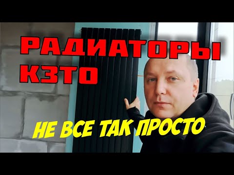 Видео: РАДИАТОРЫ КЗТО Соло В2