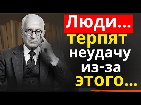 Видео: Почему большинство людей терпят неудачу — и как этого избежать | Наполеон Хилл