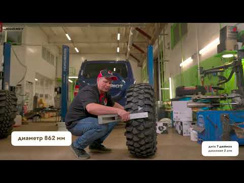 Видео: Замеры JOURNEY CLAW XTR 35X12.5-16: размеры резины на 7" диске при 0,5 и 2 атм