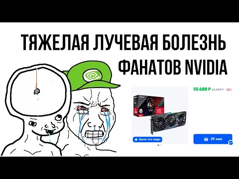 Видео: Хомяк и ТЕХНОЛОГИЧНЫЕ видеокарты NVIDIA