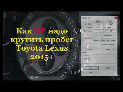 Видео: Как не надо крутить пробег на автомобилях Toyota Lexus 2015+ или вся правда о "черном ящике"