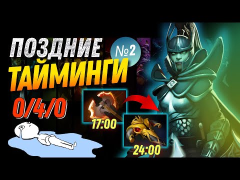 Видео: ПОЗДНИЕ ТАЙМИНГИ №2 / Как КАМБЕКАТЬ мертвые игры?