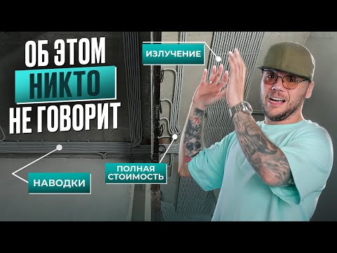 Видео: ВСЯ ПРАВДА про черновую электрику и сантехнику в квартире.