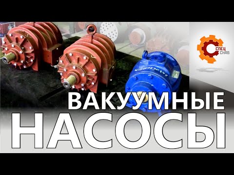 Видео: Вакуумный насос для откачки на ГАЗ  Всё о ассенизаторских насосах КО 503, КО 522, УВД!