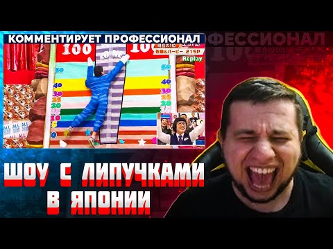 Видео: Манурин смотрит: КТО ВЫШЕ ПРЫГНЕТ НА ЛИПУЧКИ В ЯПОНИИ