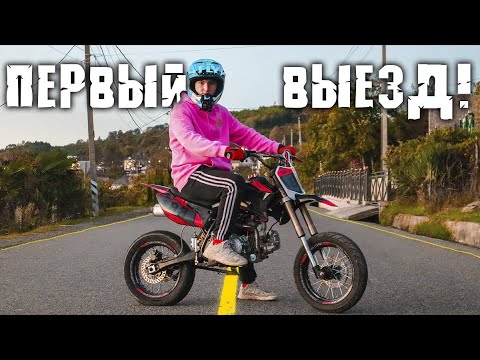Видео: ПИТБАЙК ЗА 10.000 ₽ - ПЕРВЫЙ ВЫЕЗД - ОН ДЕРЖАЛСЯ ДО ПОСЛЕДНЕГО!