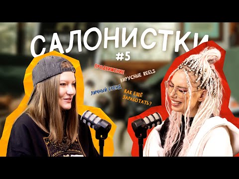 Видео: Секреты успешного продвижения: как привлекать клиентов через соцсети