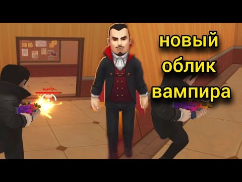 Видео: новый облик вампира🧛 hide online 