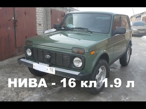 Видео: Нива 4х4 - установка двигателя 1.9 л, 16 кл - 126 сил, е-газ