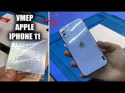 Видео: В чём трудность ремонта ТОПОВЫХ - СОВРЕМЕННЫХ айфонов? Оживляем iPhone 11 / потух ночью на зарядке