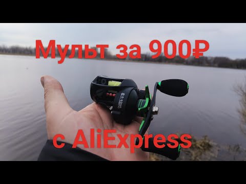 Видео: Самый дешёвый мульт с AliExpress