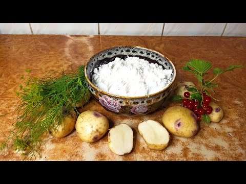 Видео: 🇺🇦🥔🍚Екологічно чистий "КРОХМАЛЬ" в домашніх умовах.🍚🥔🇺🇦
