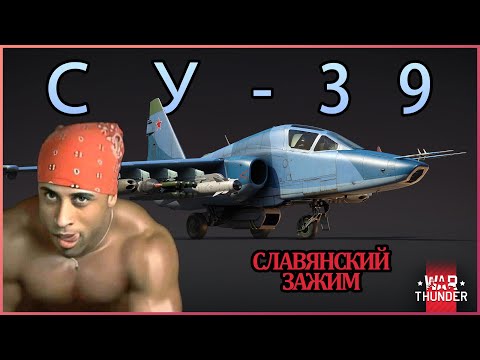 Видео: Су39 и Су25т в 2025 || Как бороться с составными ЗРК?