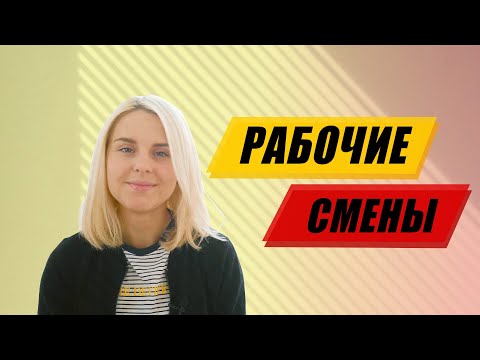 Видео: Рабочие смены. (Ausbildung в dm-drogerie-markt)