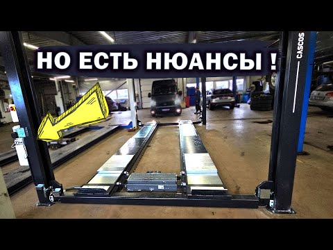 Видео: Не легкий монтаж. Подъемник для сто 4 стоечный #cascos