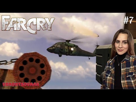 Видео: ПРОЩАЙ, ВЕРТОЛЕТ! FAR CRY #7 | Прохождение | Запись стрима