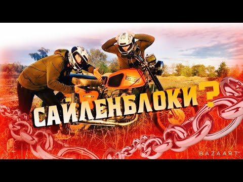 Видео: А что ТАК МОЖНО БЫЛО?/ИЖ на САЙЛЕНТБЛОКАХ без ВИБРАЦИИ /ТЮНИНГ ИЖ