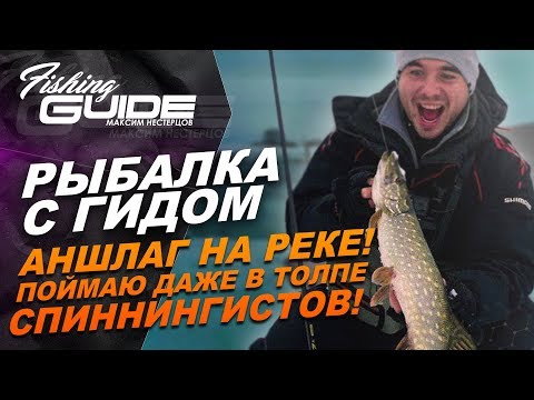 Видео: Ловля спиннингом зимой на реке Северский Донец. Основные места стоянки щуки.