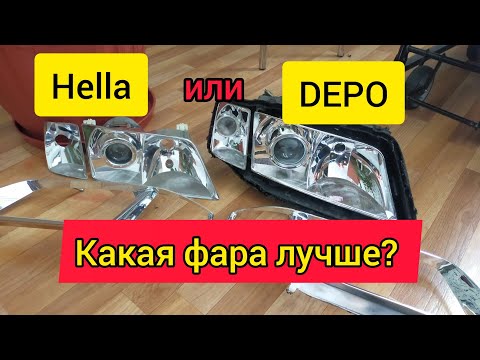 Видео: Фары для А6 С5. Hella или DEPO? Не всё так однозначно как кажется.