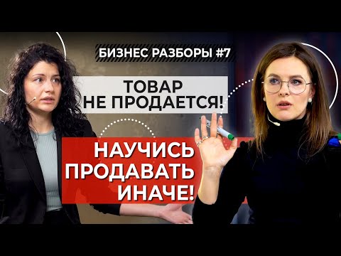 Видео: Как правильно продавать b2b? | Инструменты продвижения магазина косметики