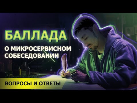 Видео: Работа с данными при микросервисной архитектуре | Собеседование | Senior Java Developer | Jetbulb