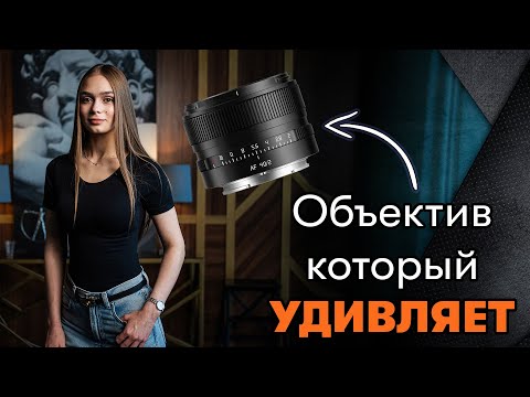 Видео: Вся правда про TTartisan 40mm f2 он взорвет твой мозг!
