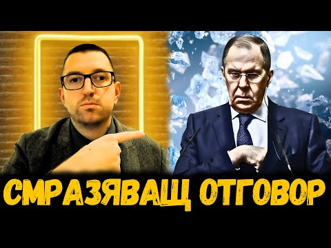 Видео: „Искаха да ни бият – сега молят за мир!“ Лавров със смразяващо послание към Запада
