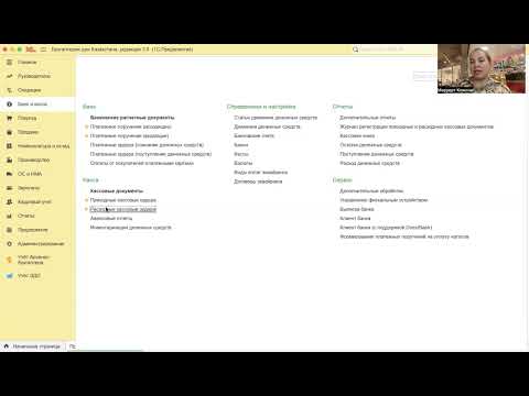 Видео: Банк  касса
