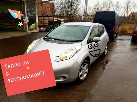 Видео: Установка дизельного отопителя в Nissan Leaf