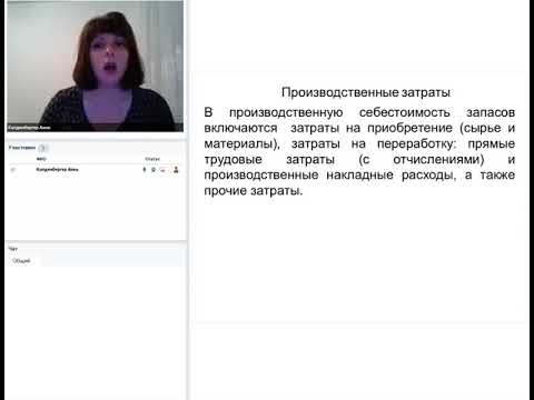 Видео: Бухгалтерский и налоговый учет производственных затрат