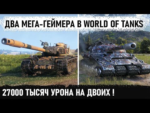 Видео: Когда у тебя IQ 140! Два невероятных рекорда в world of tanks! t110e5 и об 279 р ломают рандом