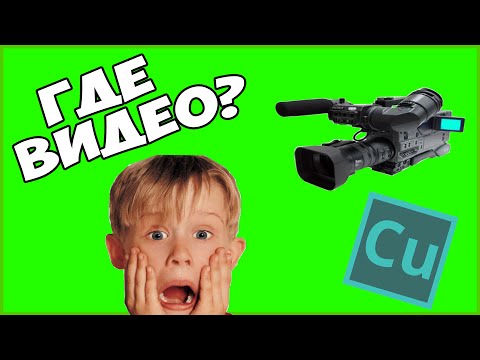 Видео: Почему Нет Видео на Канале?