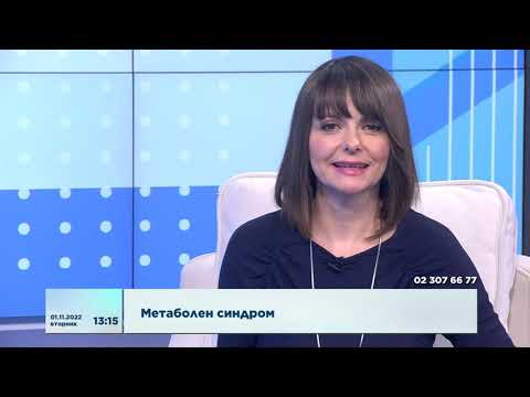 Видео: Метаболен синдром