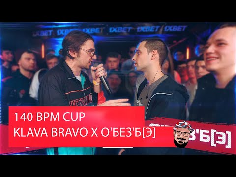 Видео: 🖖🏻 Иностранец реагирует на 140 BPM CUP: KLAVA BRAVO X О'БЕЗ'Б[Э]