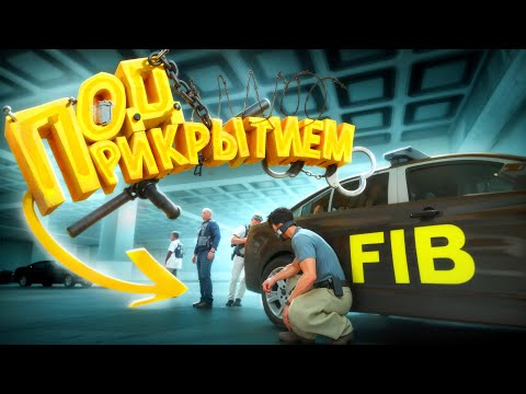 Видео: ДУШНИЛА ВНЕДРИЛСЯ ВО ФРАКЦИЮ ВЫСЕРОВ ПОД ВИДОМ НОВИЧКА НА ГТА 5 РП | GTA 5 RP