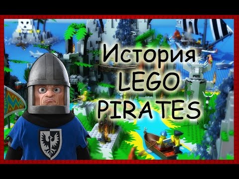Видео: История Лего серии Пираты
