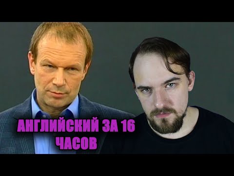 Видео: ДМИТРИЙ ПЕТРОВ - НЕ ПОЛИГЛОТ, НЕ ПЕРЕВОДЧИК, НЕ ЛИНГВИСТ | Английский за 16 часов | Культура
