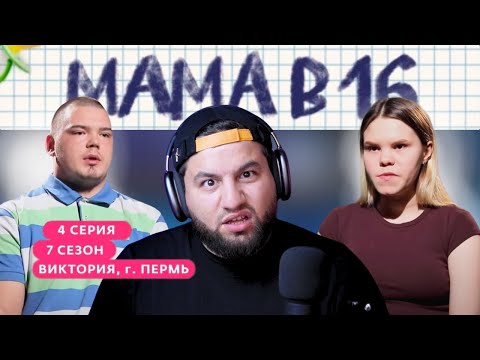 Видео: Беременна в 16: 4 сезон 7 серия. Самая картавая серия