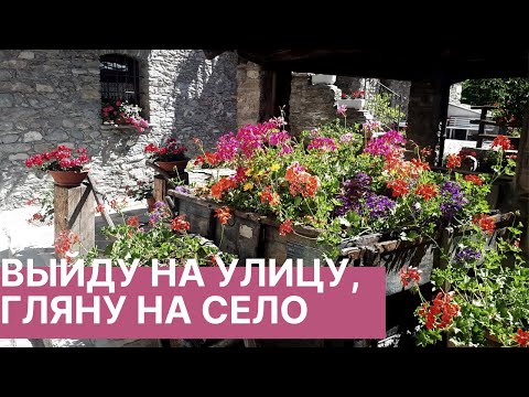 Видео: ГУЛЯЕМ ПО МОЕЙ ИТАЛЬЯНСКОЙ ДЕРЕВНЕ